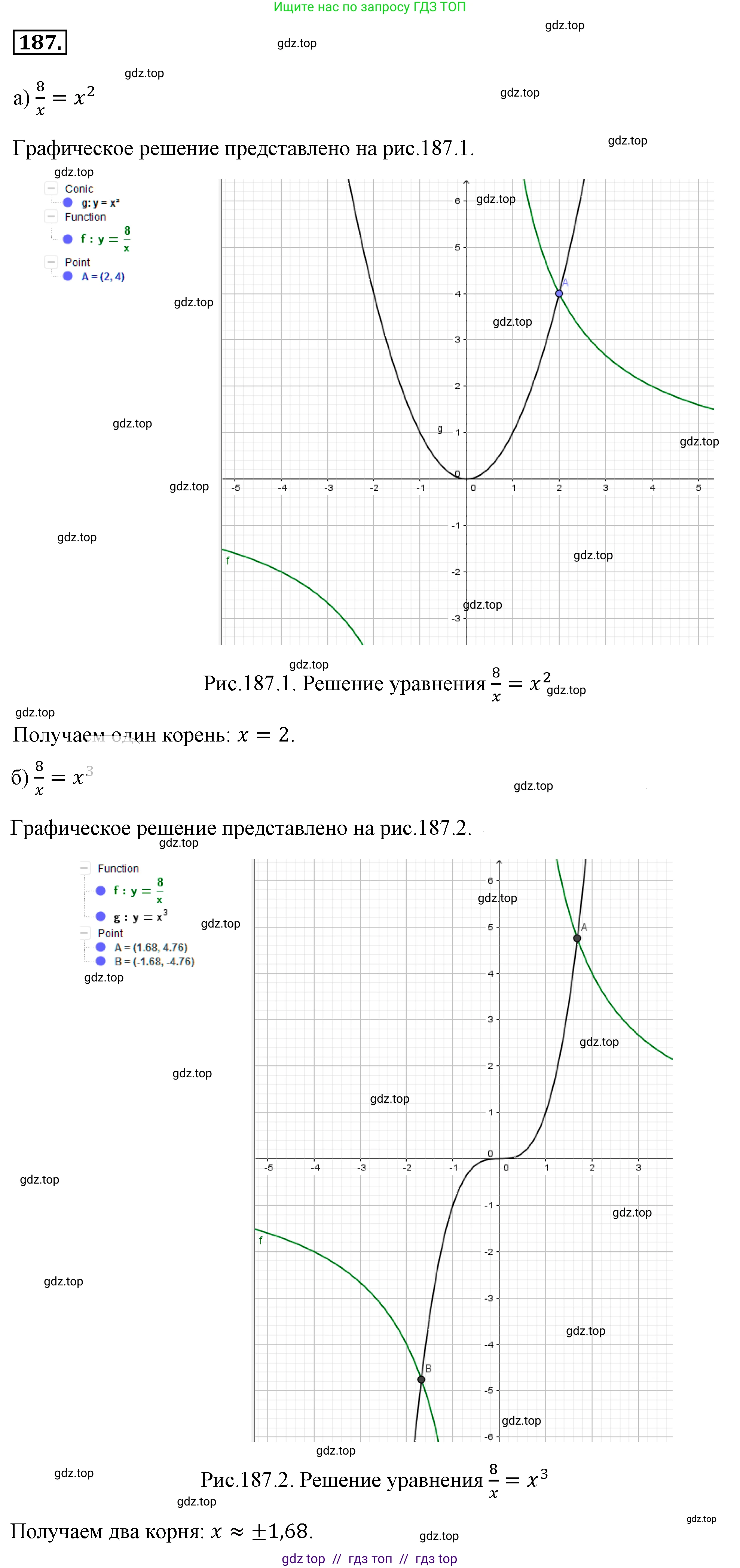 Алгебра, 8 класс Учебник, авторы: Макарычев Юрий Николаевич, Миндюк Нора Григорьевна, Нешков Константин Иванович, Суворова Светлана Борисовна, издательство Просвещение, Москва, 2019 - 2022, белого цвета, страница 47, номер 187, Решение 4