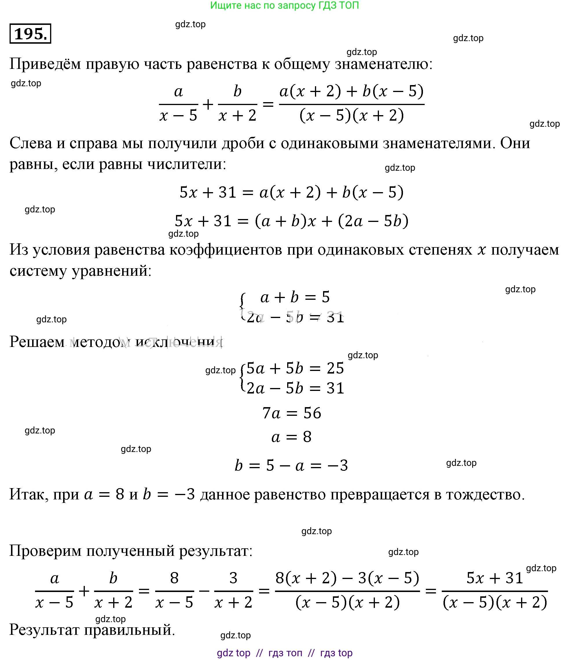 Алгебра, 8 класс Учебник, авторы: Макарычев Юрий Николаевич, Миндюк Нора Григорьевна, Нешков Константин Иванович, Суворова Светлана Борисовна, издательство Просвещение, Москва, 2019 - 2022, белого цвета, страница 49, номер 195, Решение 4