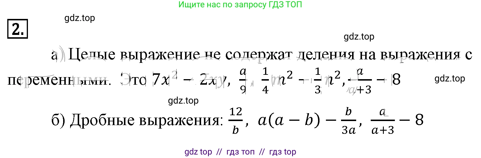 Алгебра, 8 класс Учебник, авторы: Макарычев Юрий Николаевич, Миндюк Нора Григорьевна, Нешков Константин Иванович, Суворова Светлана Борисовна, издательство Просвещение, Москва, 2019 - 2022, белого цвета, страница 7, номер 2, Решение 4
