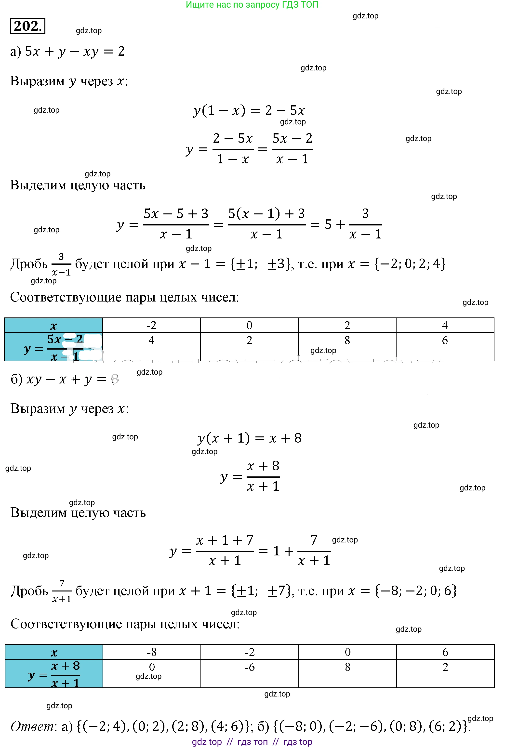 Алгебра, 8 класс Учебник, авторы: Макарычев Юрий Николаевич, Миндюк Нора Григорьевна, Нешков Константин Иванович, Суворова Светлана Борисовна, издательство Просвещение, Москва, 2019 - 2022, белого цвета, страница 52, номер 202, Решение 4