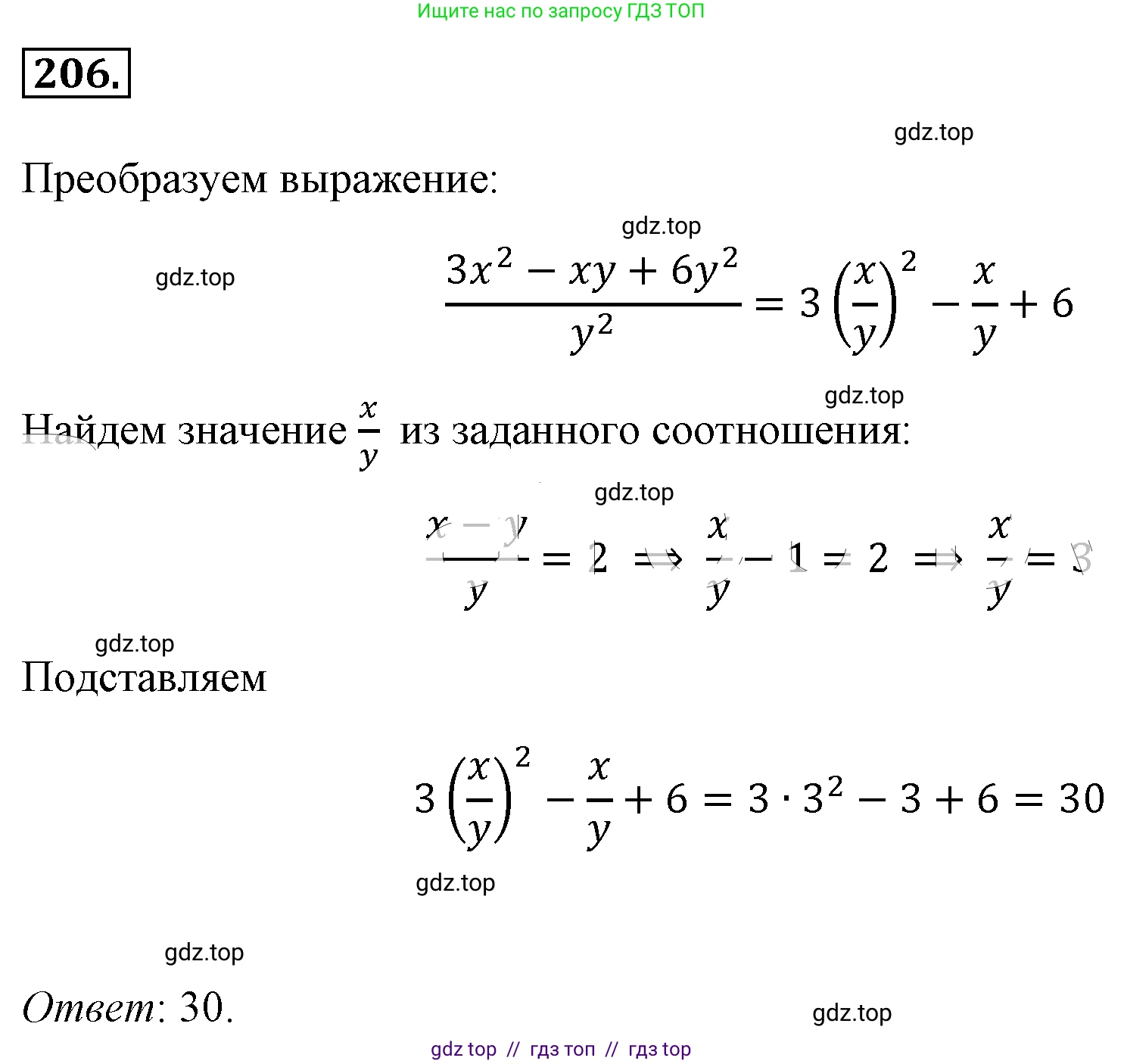 Алгебра, 8 класс Учебник, авторы: Макарычев Юрий Николаевич, Миндюк Нора Григорьевна, Нешков Константин Иванович, Суворова Светлана Борисовна, издательство Просвещение, Москва, 2019 - 2022, белого цвета, страница 53, номер 206, Решение 4