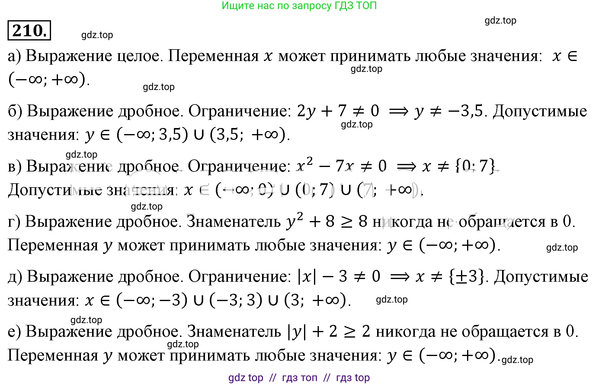Алгебра, 8 класс Учебник, авторы: Макарычев Юрий Николаевич, Миндюк Нора Григорьевна, Нешков Константин Иванович, Суворова Светлана Борисовна, издательство Просвещение, Москва, 2019 - 2022, белого цвета, страница 53, номер 210, Решение 4