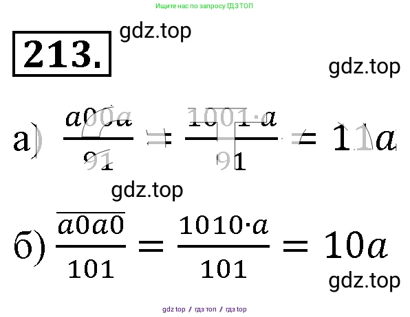 Алгебра, 8 класс Учебник, авторы: Макарычев Юрий Николаевич, Миндюк Нора Григорьевна, Нешков Константин Иванович, Суворова Светлана Борисовна, издательство Просвещение, Москва, 2019 - 2022, белого цвета, страница 53, номер 213, Решение 4