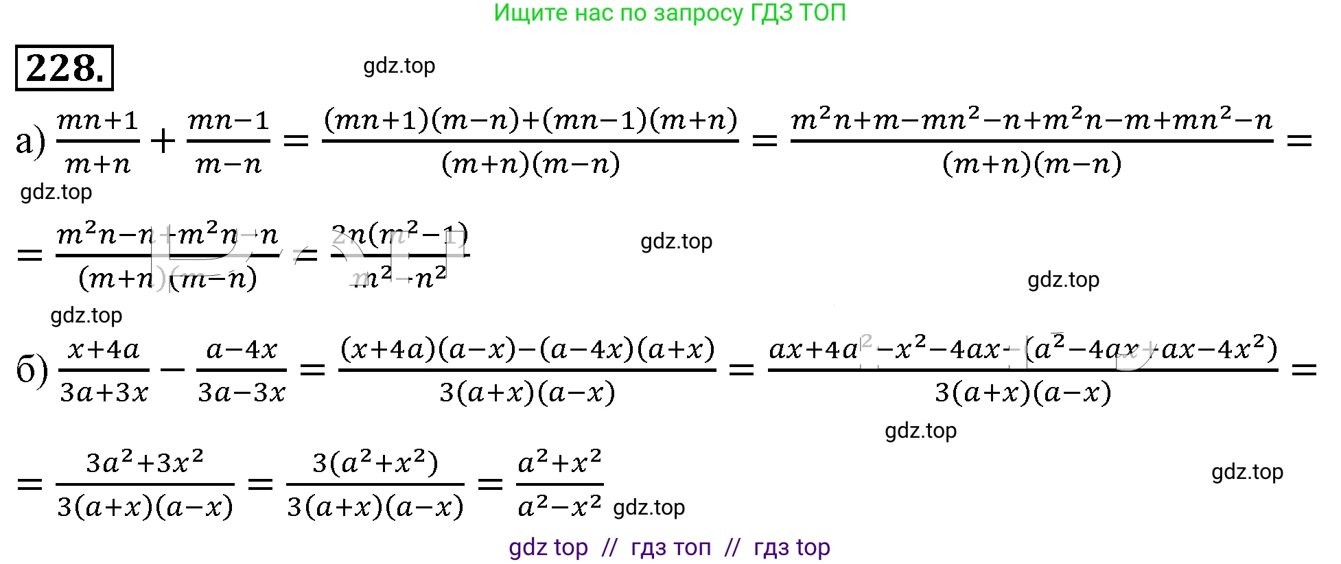 Алгебра, 8 класс Учебник, авторы: Макарычев Юрий Николаевич, Миндюк Нора Григорьевна, Нешков Константин Иванович, Суворова Светлана Борисовна, издательство Просвещение, Москва, 2019 - 2022, белого цвета, страница 55, номер 228, Решение 4
