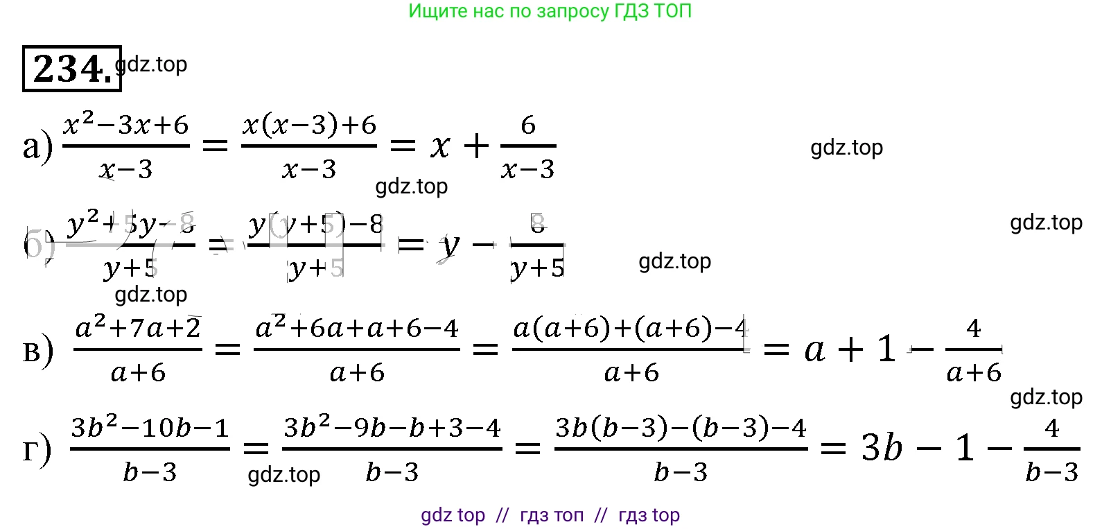 Алгебра, 8 класс Учебник, авторы: Макарычев Юрий Николаевич, Миндюк Нора Григорьевна, Нешков Константин Иванович, Суворова Светлана Борисовна, издательство Просвещение, Москва, 2019 - 2022, белого цвета, страница 56, номер 234, Решение 4