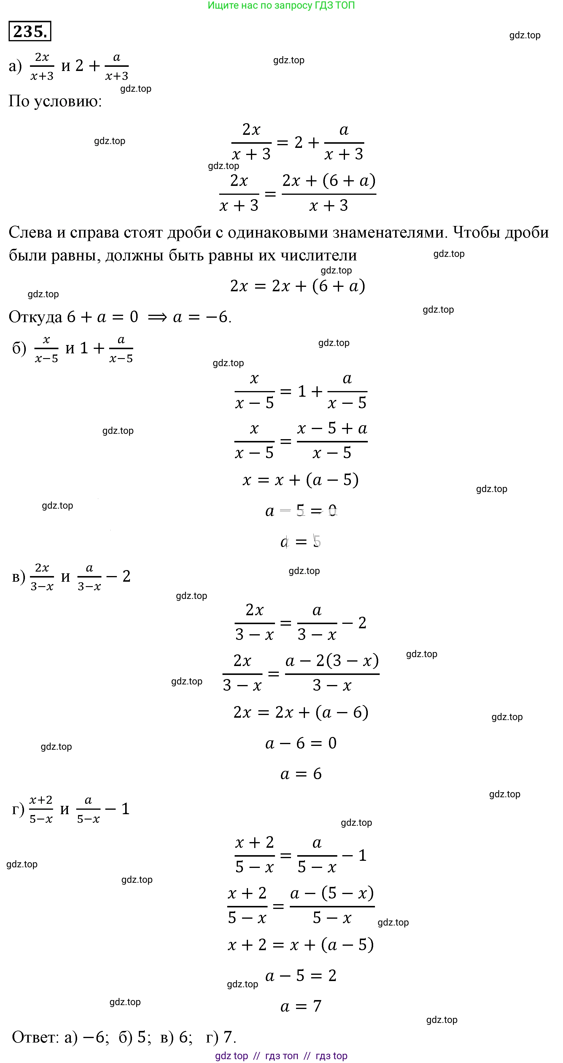 Алгебра, 8 класс Учебник, авторы: Макарычев Юрий Николаевич, Миндюк Нора Григорьевна, Нешков Константин Иванович, Суворова Светлана Борисовна, издательство Просвещение, Москва, 2019 - 2022, белого цвета, страница 56, номер 235, Решение 4