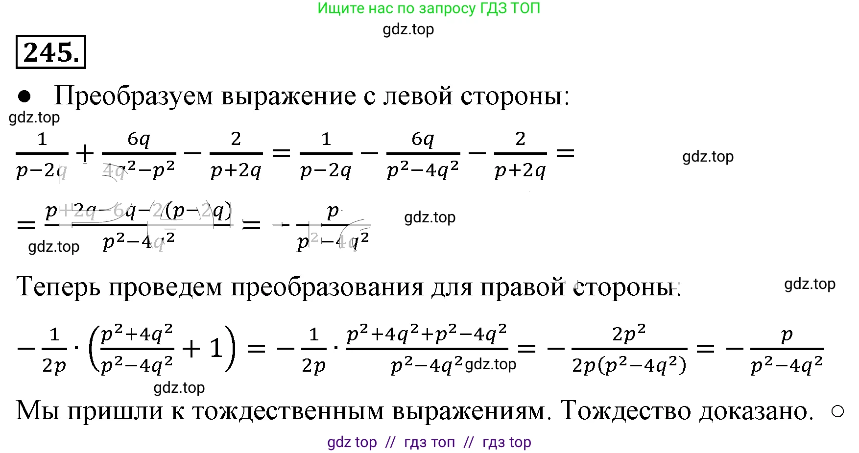 Алгебра, 8 класс Учебник, авторы: Макарычев Юрий Николаевич, Миндюк Нора Григорьевна, Нешков Константин Иванович, Суворова Светлана Борисовна, издательство Просвещение, Москва, 2019 - 2022, белого цвета, страница 58, номер 245, Решение 4