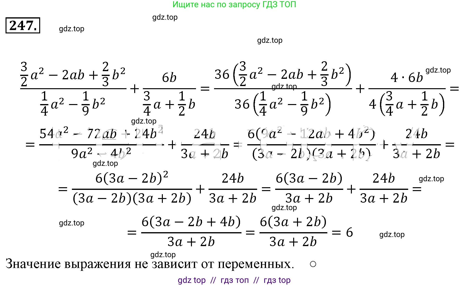 Алгебра, 8 класс Учебник, авторы: Макарычев Юрий Николаевич, Миндюк Нора Григорьевна, Нешков Константин Иванович, Суворова Светлана Борисовна, издательство Просвещение, Москва, 2019 - 2022, белого цвета, страница 58, номер 247, Решение 4