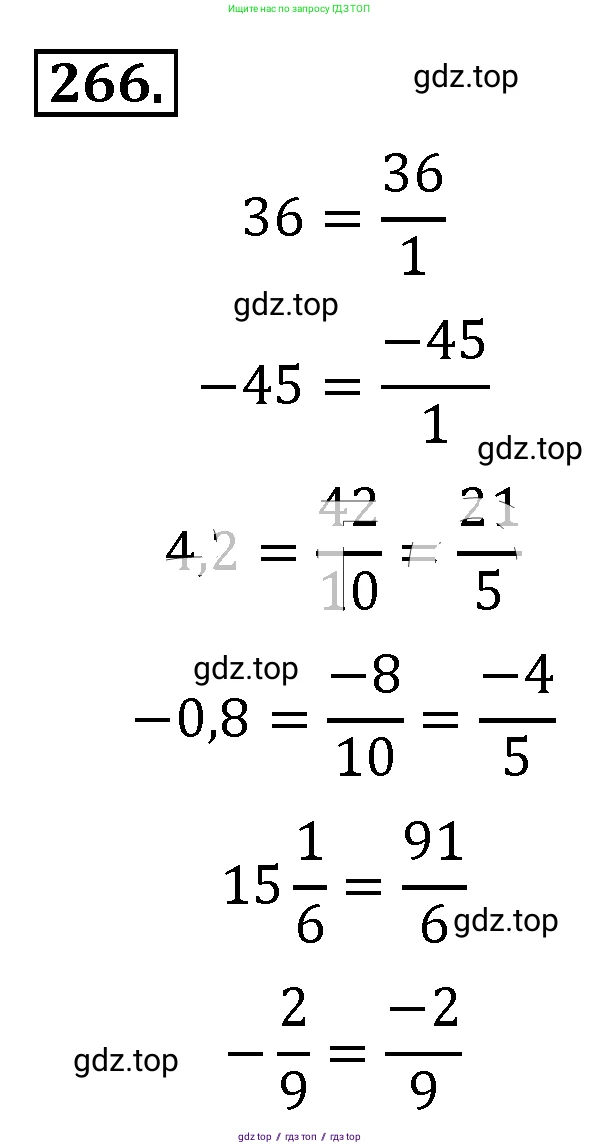 Алгебра, 8 класс Учебник, авторы: Макарычев Юрий Николаевич, Миндюк Нора Григорьевна, Нешков Константин Иванович, Суворова Светлана Борисовна, издательство Просвещение, Москва, 2019 - 2022, белого цвета, страница 65, номер 266, Решение 4