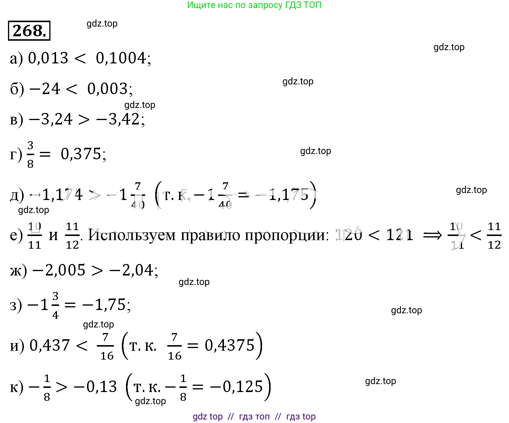 Алгебра, 8 класс Учебник, авторы: Макарычев Юрий Николаевич, Миндюк Нора Григорьевна, Нешков Константин Иванович, Суворова Светлана Борисовна, издательство Просвещение, Москва, 2019 - 2022, белого цвета, страница 66, номер 268, Решение 4