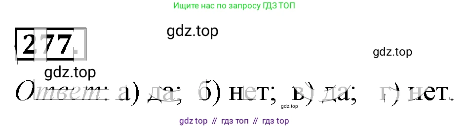 Алгебра, 8 класс Учебник, авторы: Макарычев Юрий Николаевич, Миндюк Нора Григорьевна, Нешков Константин Иванович, Суворова Светлана Борисовна, издательство Просвещение, Москва, 2019 - 2022, белого цвета, страница 71, номер 277, Решение 4
