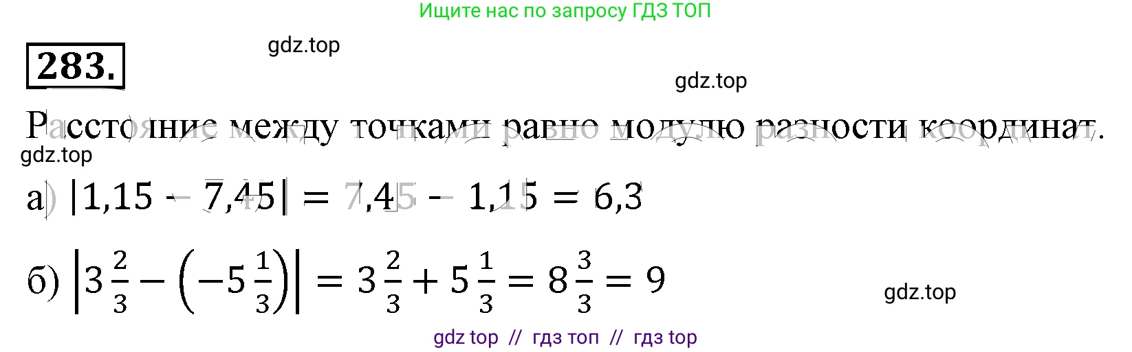 Алгебра, 8 класс Учебник, авторы: Макарычев Юрий Николаевич, Миндюк Нора Григорьевна, Нешков Константин Иванович, Суворова Светлана Борисовна, издательство Просвещение, Москва, 2019 - 2022, белого цвета, страница 72, номер 283, Решение 4