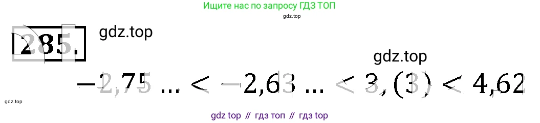 Алгебра, 8 класс Учебник, авторы: Макарычев Юрий Николаевич, Миндюк Нора Григорьевна, Нешков Константин Иванович, Суворова Светлана Борисовна, издательство Просвещение, Москва, 2019 - 2022, белого цвета, страница 72, номер 285, Решение 4