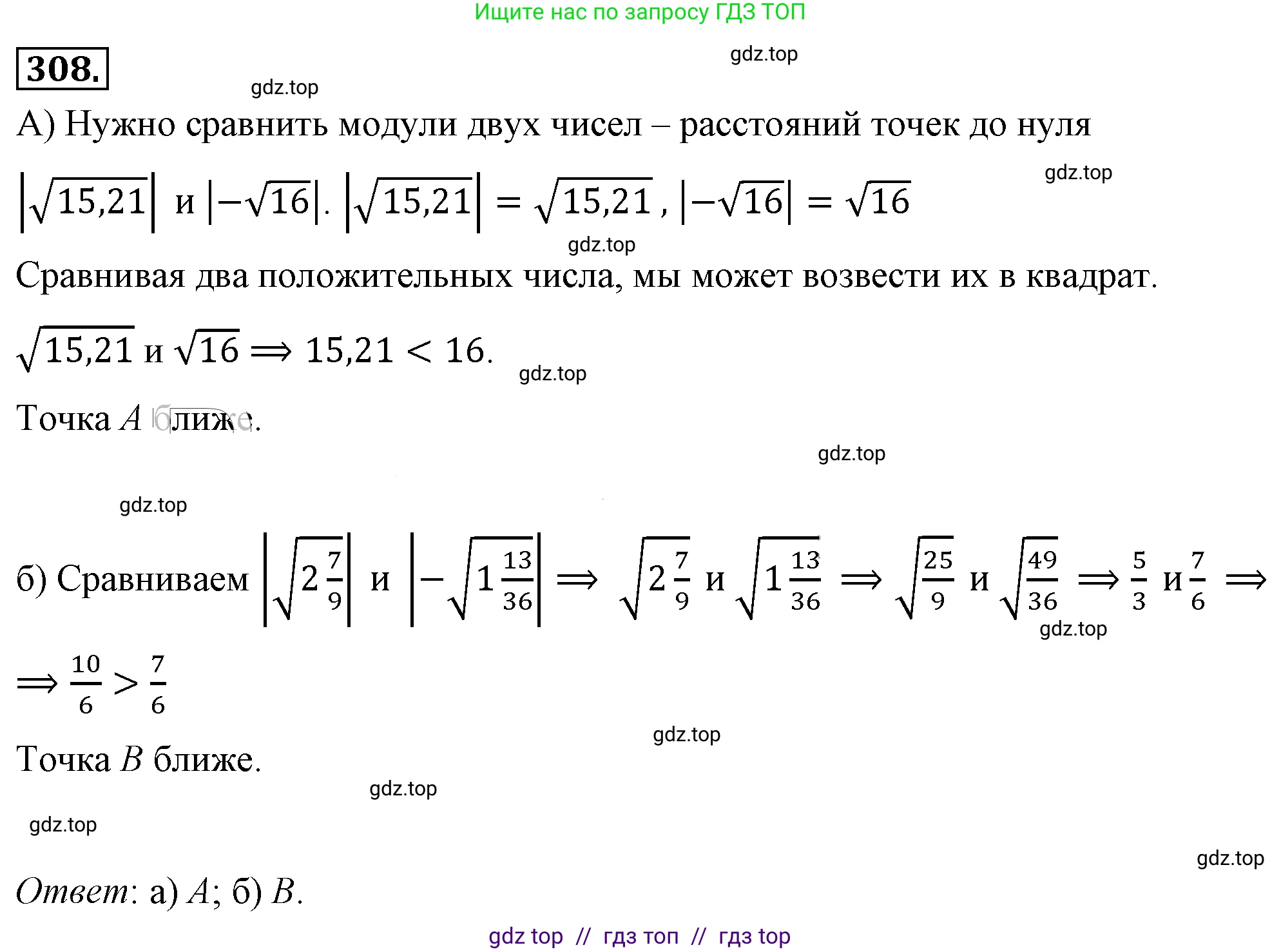 Алгебра, 8 класс Учебник, авторы: Макарычев Юрий Николаевич, Миндюк Нора Григорьевна, Нешков Константин Иванович, Суворова Светлана Борисовна, издательство Просвещение, Москва, 2019 - 2022, белого цвета, страница 76, номер 308, Решение 4
