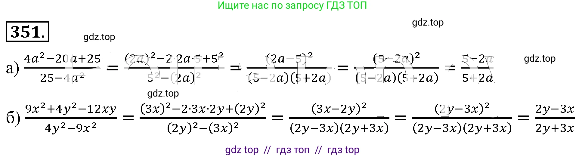 Алгебра, 8 класс Учебник, авторы: Макарычев Юрий Николаевич, Миндюк Нора Григорьевна, Нешков Константин Иванович, Суворова Светлана Борисовна, издательство Просвещение, Москва, 2019 - 2022, белого цвета, страница 84, номер 351, Решение 4
