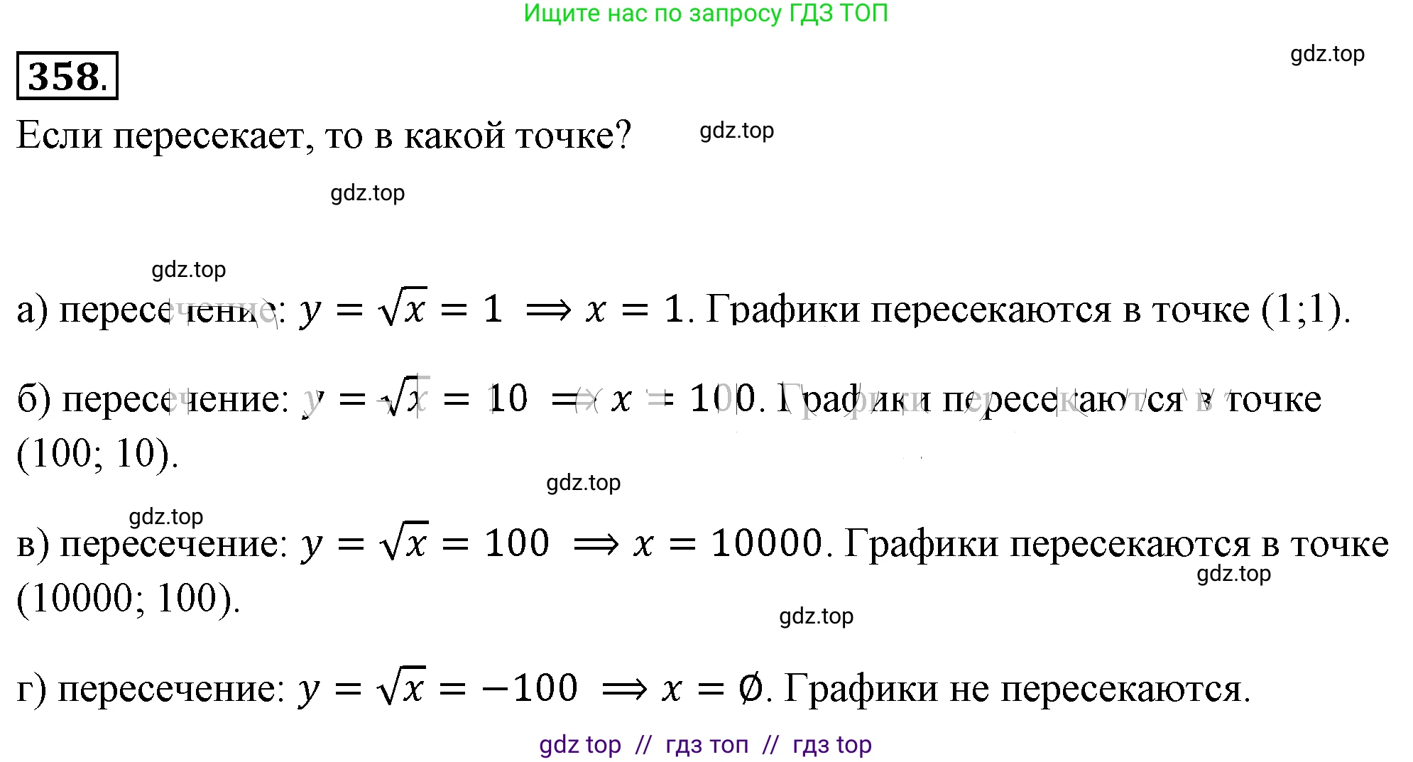 Алгебра, 8 класс Учебник, авторы: Макарычев Юрий Николаевич, Миндюк Нора Григорьевна, Нешков Константин Иванович, Суворова Светлана Борисовна, издательство Просвещение, Москва, 2019 - 2022, белого цвета, страница 87, номер 358, Решение 4