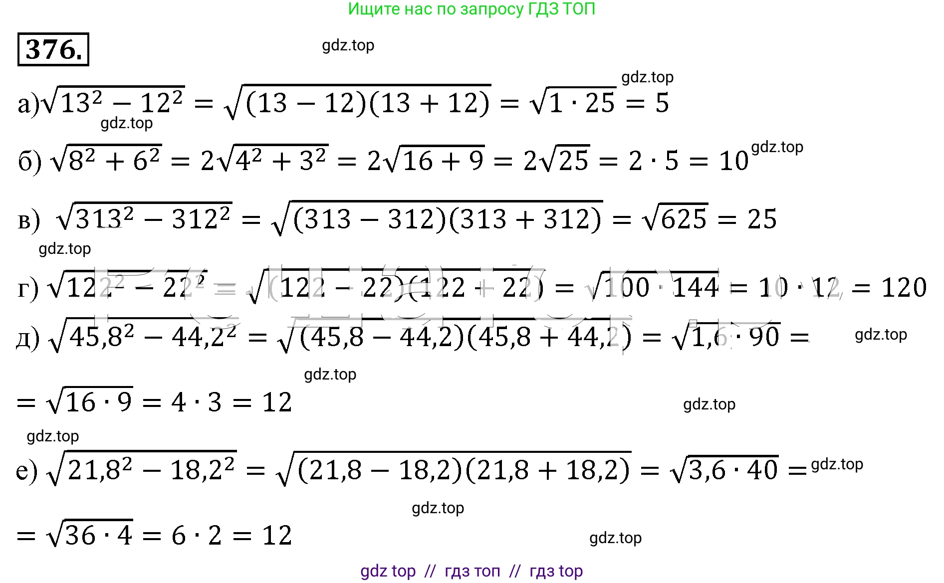 Алгебра, 8 класс Учебник, авторы: Макарычев Юрий Николаевич, Миндюк Нора Григорьевна, Нешков Константин Иванович, Суворова Светлана Борисовна, издательство Просвещение, Москва, 2019 - 2022, белого цвета, страница 92, номер 376, Решение 4