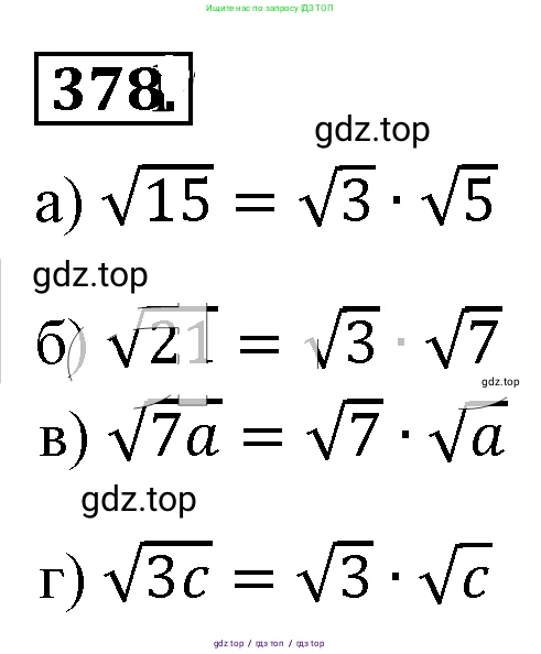 Алгебра, 8 класс Учебник, авторы: Макарычев Юрий Николаевич, Миндюк Нора Григорьевна, Нешков Константин Иванович, Суворова Светлана Борисовна, издательство Просвещение, Москва, 2019 - 2022, белого цвета, страница 92, номер 378, Решение 4