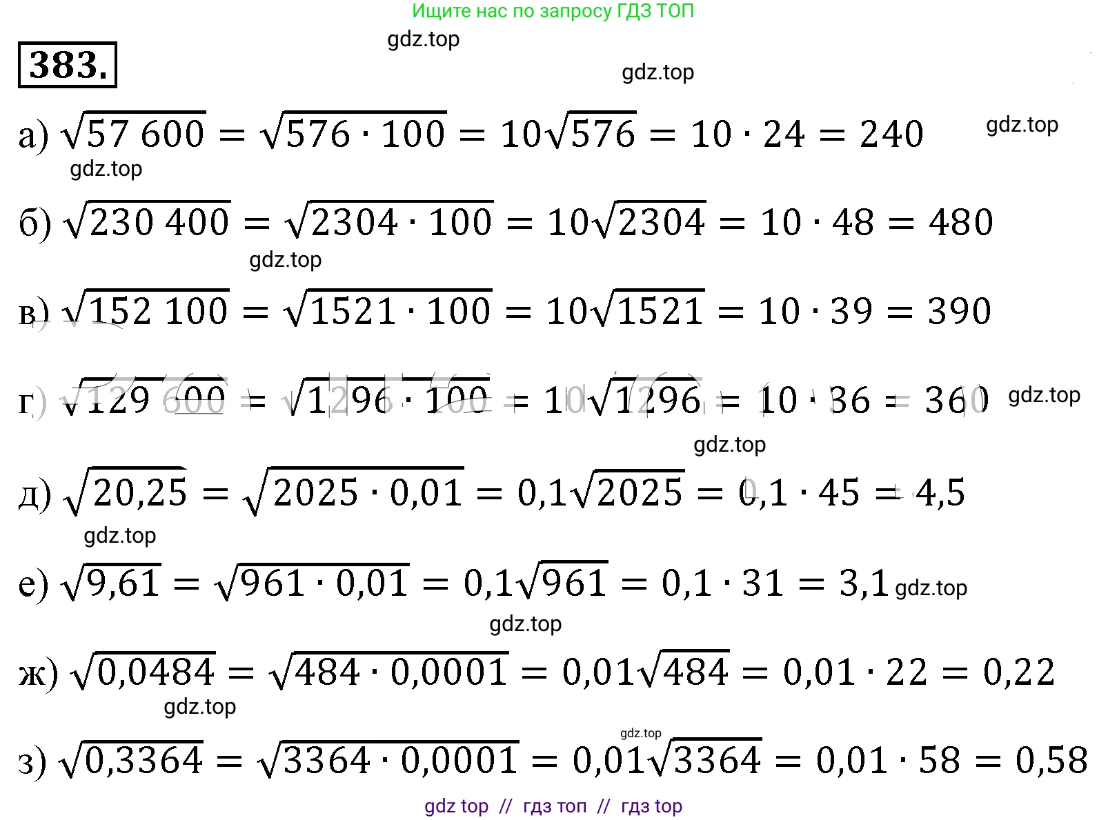 Алгебра, 8 класс Учебник, авторы: Макарычев Юрий Николаевич, Миндюк Нора Григорьевна, Нешков Константин Иванович, Суворова Светлана Борисовна, издательство Просвещение, Москва, 2019 - 2022, белого цвета, страница 92, номер 383, Решение 4