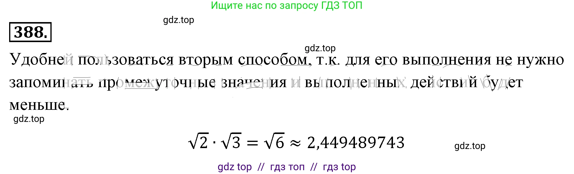 Алгебра, 8 класс Учебник, авторы: Макарычев Юрий Николаевич, Миндюк Нора Григорьевна, Нешков Константин Иванович, Суворова Светлана Борисовна, издательство Просвещение, Москва, 2019 - 2022, белого цвета, страница 93, номер 388, Решение 4