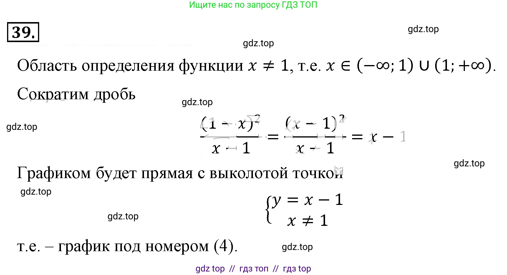 Алгебра, 8 класс Учебник, авторы: Макарычев Юрий Николаевич, Миндюк Нора Григорьевна, Нешков Константин Иванович, Суворова Светлана Борисовна, издательство Просвещение, Москва, 2019 - 2022, белого цвета, страница 15, номер 39, Решение 4