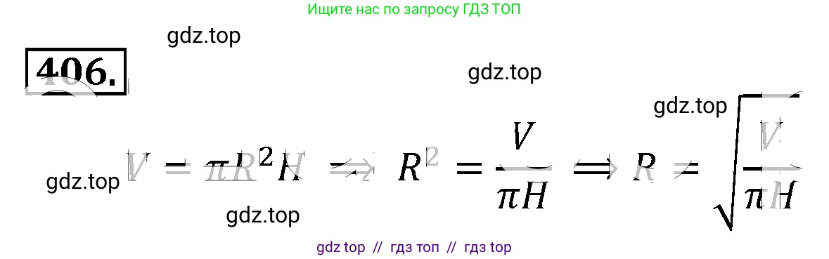 Алгебра, 8 класс Учебник, авторы: Макарычев Юрий Николаевич, Миндюк Нора Григорьевна, Нешков Константин Иванович, Суворова Светлана Борисовна, издательство Просвещение, Москва, 2019 - 2022, белого цвета, страница 96, номер 406, Решение 4