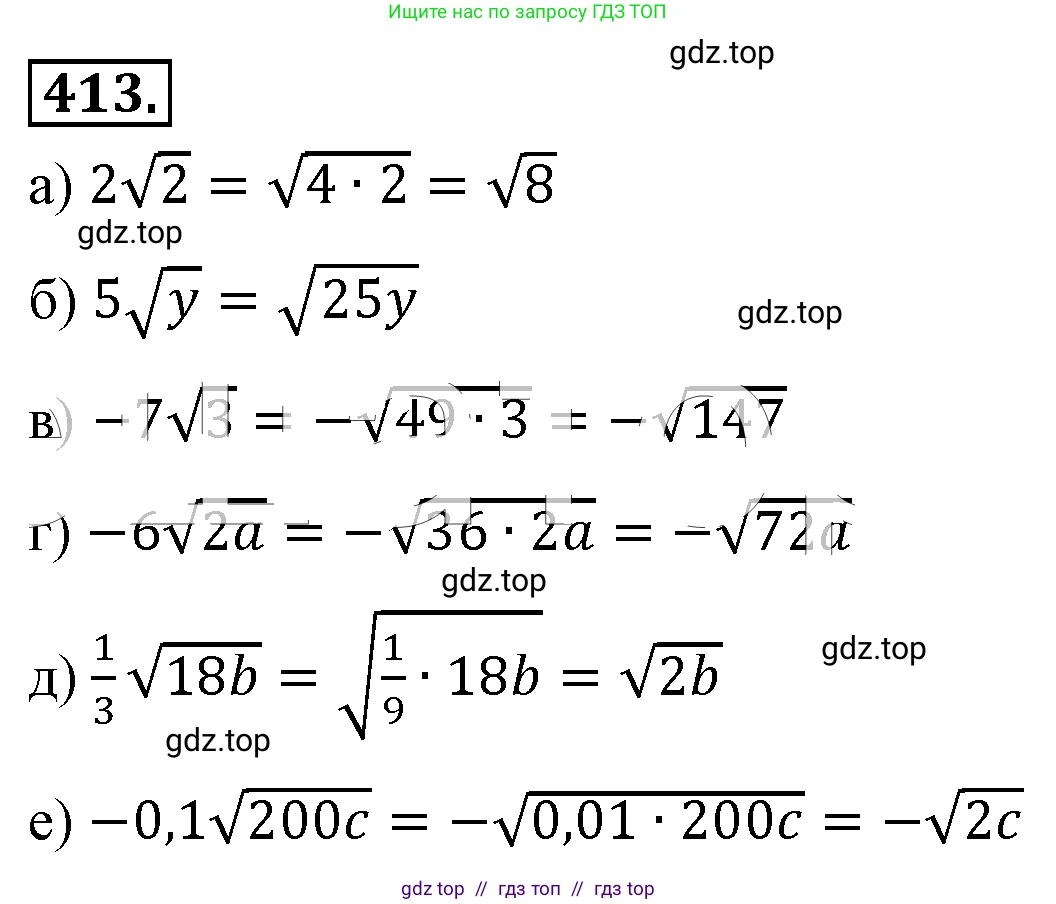 Алгебра, 8 класс Учебник, авторы: Макарычев Юрий Николаевич, Миндюк Нора Григорьевна, Нешков Константин Иванович, Суворова Светлана Борисовна, издательство Просвещение, Москва, 2019 - 2022, белого цвета, страница 99, номер 413, Решение 4