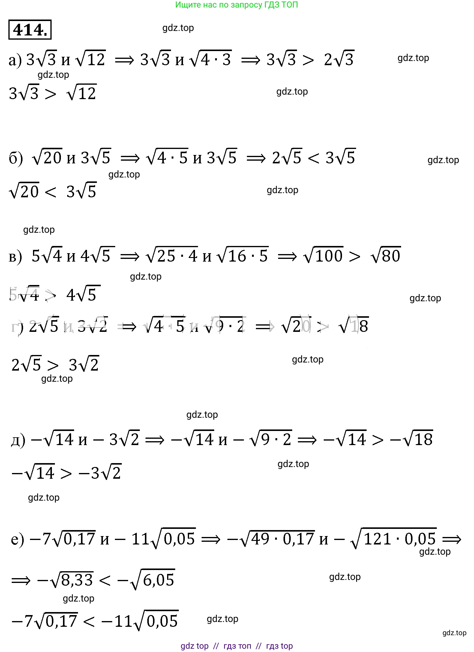 Алгебра, 8 класс Учебник, авторы: Макарычев Юрий Николаевич, Миндюк Нора Григорьевна, Нешков Константин Иванович, Суворова Светлана Борисовна, издательство Просвещение, Москва, 2019 - 2022, белого цвета, страница 99, номер 414, Решение 4