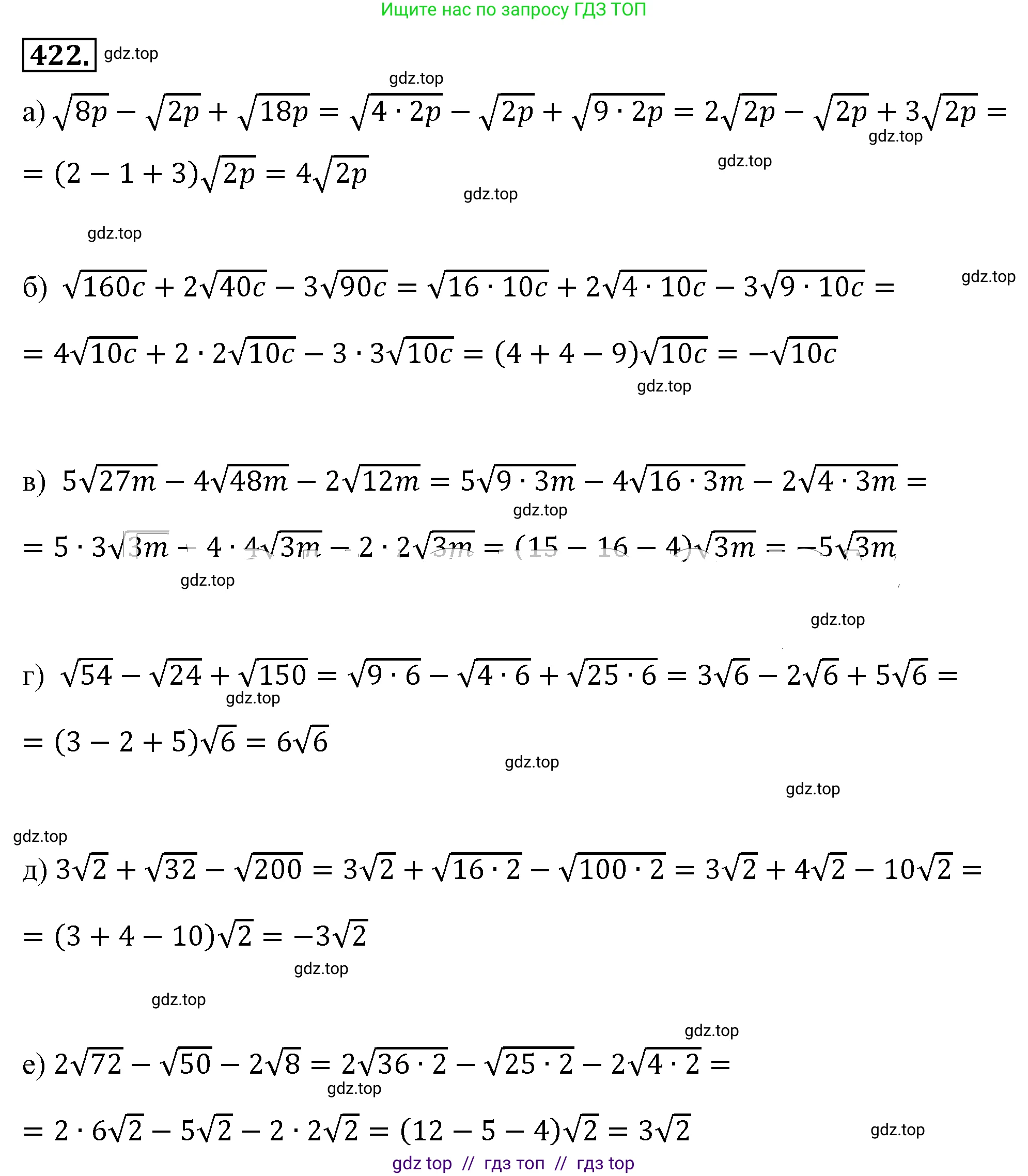 Алгебра, 8 класс Учебник, авторы: Макарычев Юрий Николаевич, Миндюк Нора Григорьевна, Нешков Константин Иванович, Суворова Светлана Борисовна, издательство Просвещение, Москва, 2019 - 2022, белого цвета, страница 102, номер 422, Решение 4