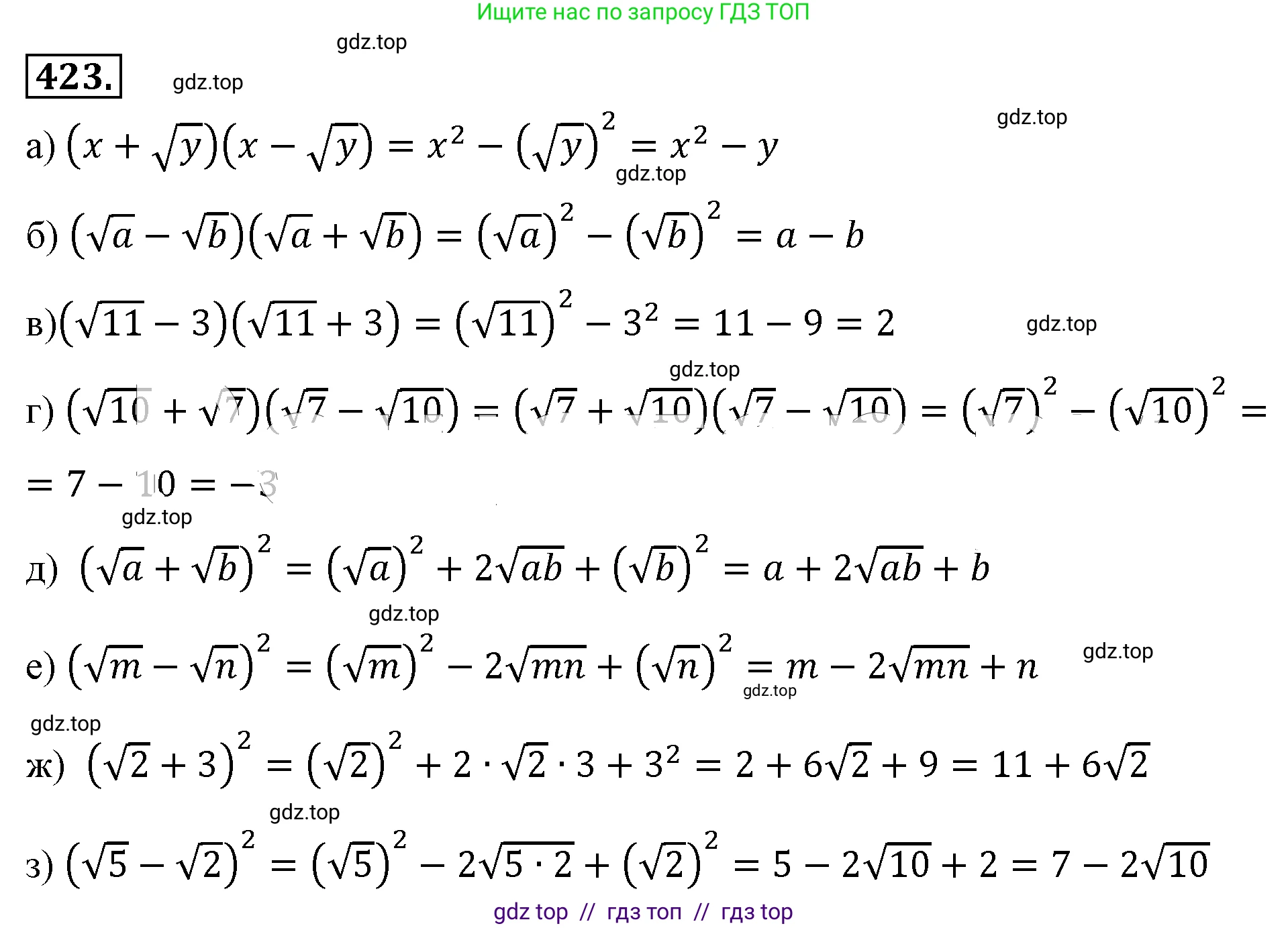 Алгебра, 8 класс Учебник, авторы: Макарычев Юрий Николаевич, Миндюк Нора Григорьевна, Нешков Константин Иванович, Суворова Светлана Борисовна, издательство Просвещение, Москва, 2019 - 2022, белого цвета, страница 102, номер 423, Решение 4