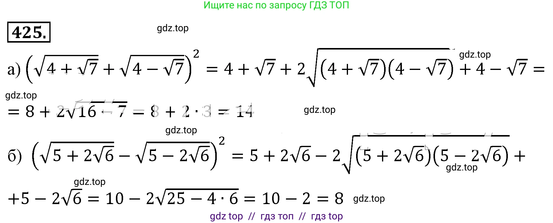 Алгебра, 8 класс Учебник, авторы: Макарычев Юрий Николаевич, Миндюк Нора Григорьевна, Нешков Константин Иванович, Суворова Светлана Борисовна, издательство Просвещение, Москва, 2019 - 2022, белого цвета, страница 102, номер 425, Решение 4