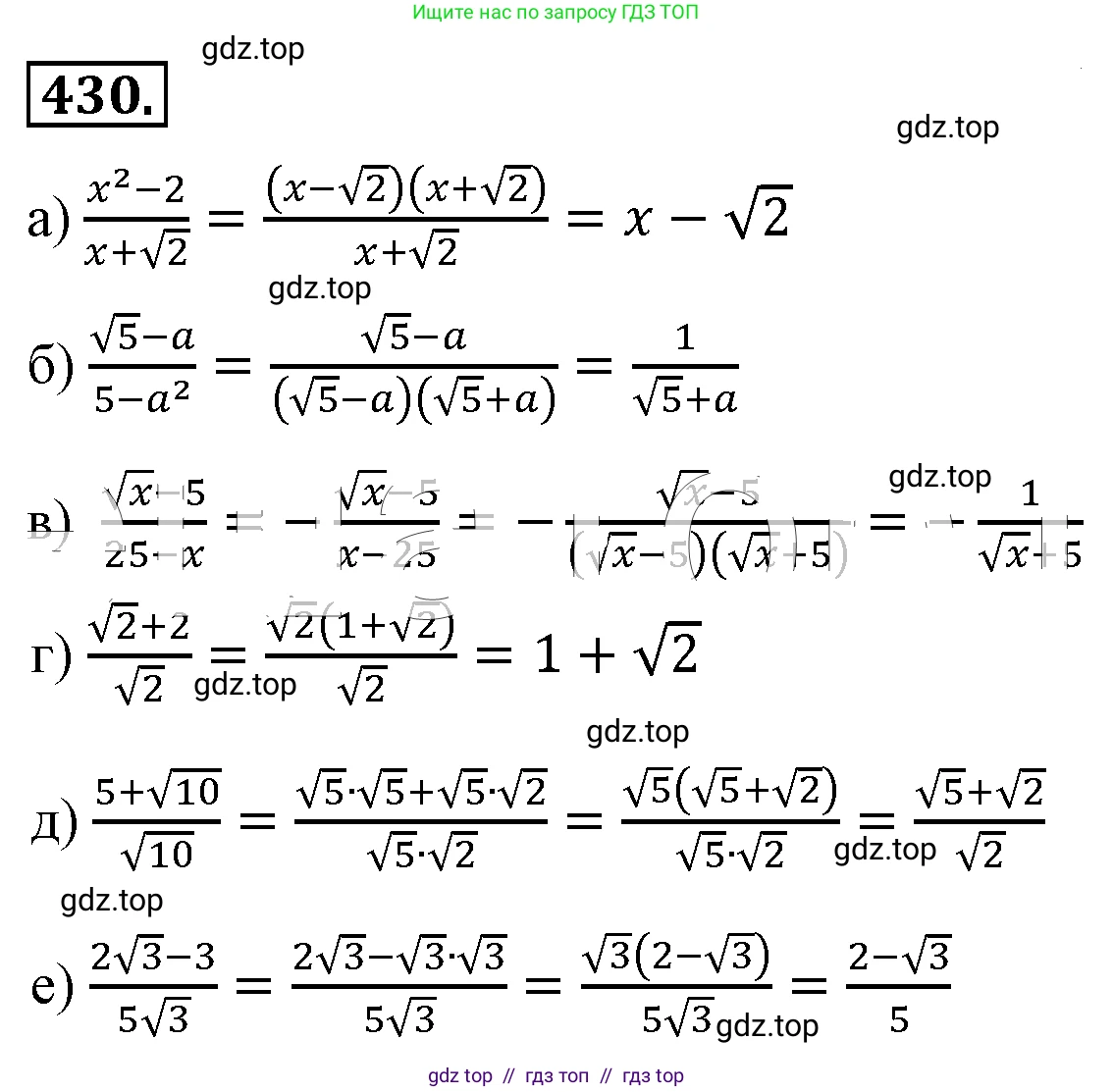 Алгебра, 8 класс Учебник, авторы: Макарычев Юрий Николаевич, Миндюк Нора Григорьевна, Нешков Константин Иванович, Суворова Светлана Борисовна, издательство Просвещение, Москва, 2019 - 2022, белого цвета, страница 103, номер 430, Решение 4