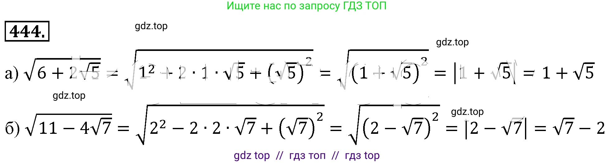 Алгебра, 8 класс Учебник, авторы: Макарычев Юрий Николаевич, Миндюк Нора Григорьевна, Нешков Константин Иванович, Суворова Светлана Борисовна, издательство Просвещение, Москва, 2019 - 2022, белого цвета, страница 107, номер 444, Решение 4