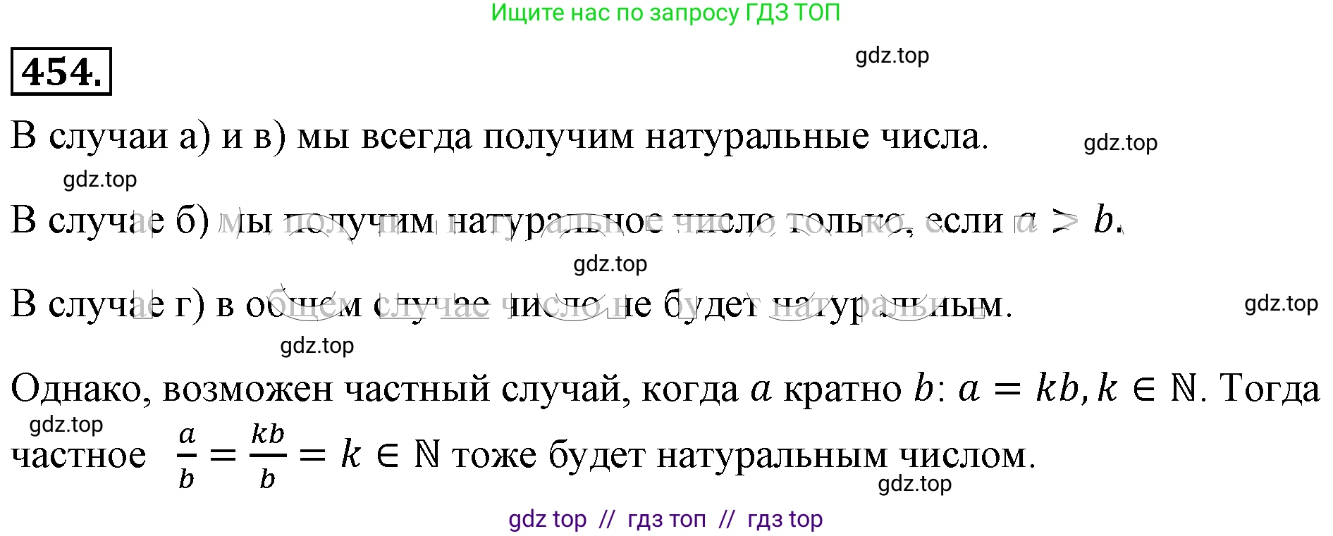 Алгебра, 8 класс Учебник, авторы: Макарычев Юрий Николаевич, Миндюк Нора Григорьевна, Нешков Константин Иванович, Суворова Светлана Борисовна, издательство Просвещение, Москва, 2019 - 2022, белого цвета, страница 109, номер 454, Решение 4