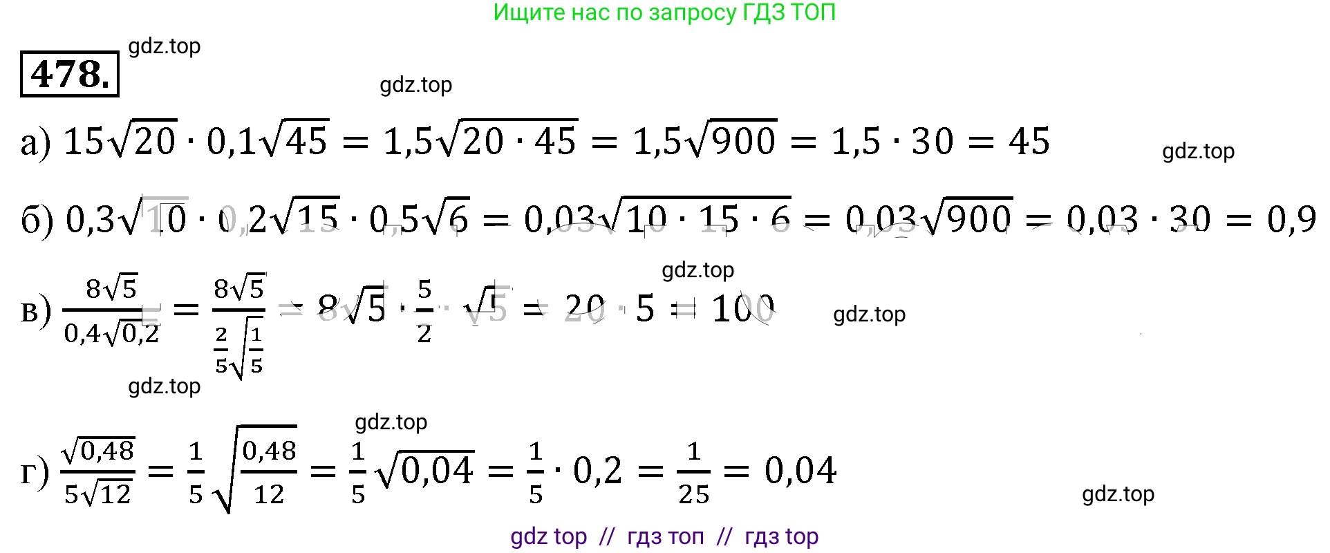 Алгебра, 8 класс Учебник, авторы: Макарычев Юрий Николаевич, Миндюк Нора Григорьевна, Нешков Константин Иванович, Суворова Светлана Борисовна, издательство Просвещение, Москва, 2019 - 2022, белого цвета, страница 112, номер 478, Решение 4