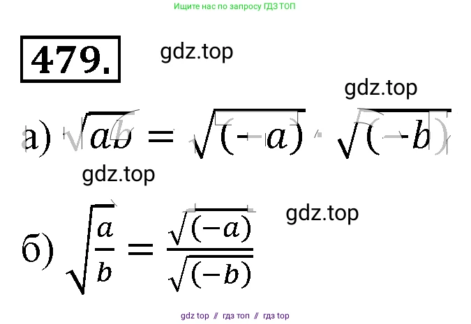 Алгебра, 8 класс Учебник, авторы: Макарычев Юрий Николаевич, Миндюк Нора Григорьевна, Нешков Константин Иванович, Суворова Светлана Борисовна, издательство Просвещение, Москва, 2019 - 2022, белого цвета, страница 112, номер 479, Решение 4