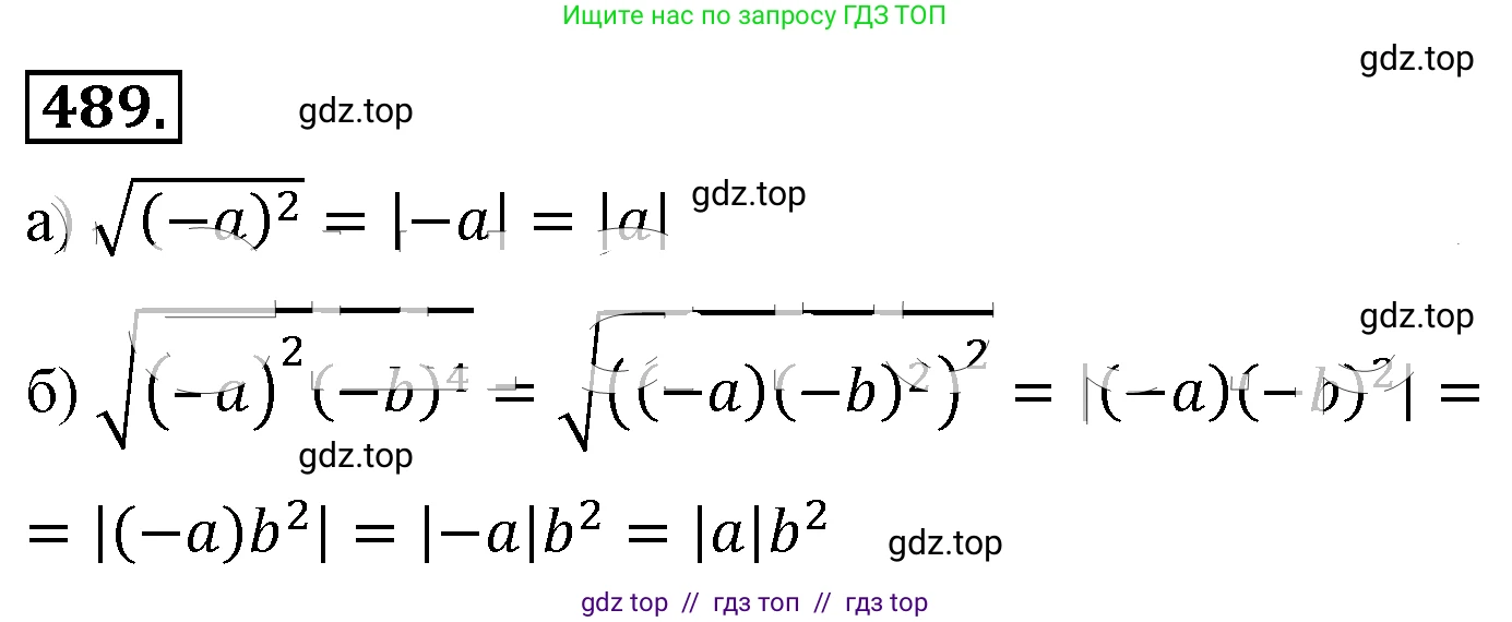Алгебра, 8 класс Учебник, авторы: Макарычев Юрий Николаевич, Миндюк Нора Григорьевна, Нешков Константин Иванович, Суворова Светлана Борисовна, издательство Просвещение, Москва, 2019 - 2022, белого цвета, страница 113, номер 489, Решение 4