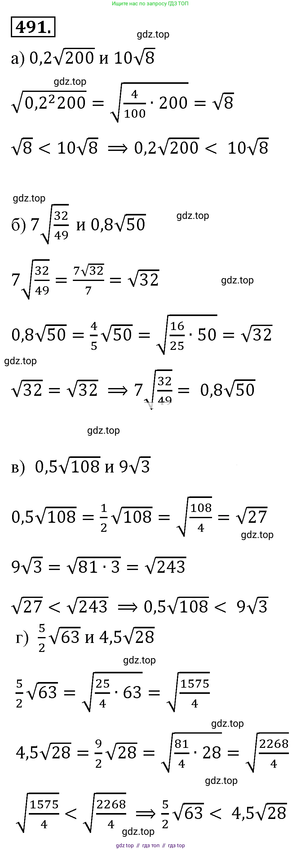 Алгебра, 8 класс Учебник, авторы: Макарычев Юрий Николаевич, Миндюк Нора Григорьевна, Нешков Константин Иванович, Суворова Светлана Борисовна, издательство Просвещение, Москва, 2019 - 2022, белого цвета, страница 113, номер 491, Решение 4