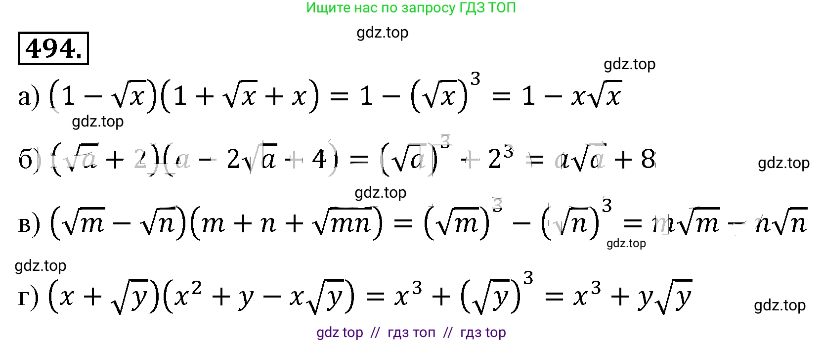 Алгебра, 8 класс Учебник, авторы: Макарычев Юрий Николаевич, Миндюк Нора Григорьевна, Нешков Константин Иванович, Суворова Светлана Борисовна, издательство Просвещение, Москва, 2019 - 2022, белого цвета, страница 114, номер 494, Решение 4