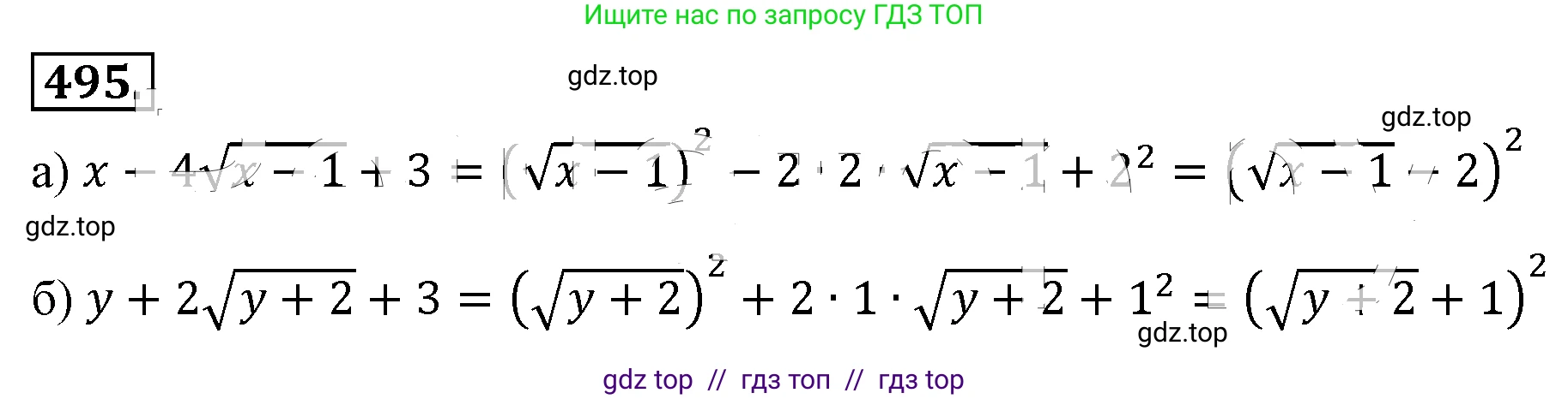 Алгебра, 8 класс Учебник, авторы: Макарычев Юрий Николаевич, Миндюк Нора Григорьевна, Нешков Константин Иванович, Суворова Светлана Борисовна, издательство Просвещение, Москва, 2019 - 2022, белого цвета, страница 114, номер 495, Решение 4
