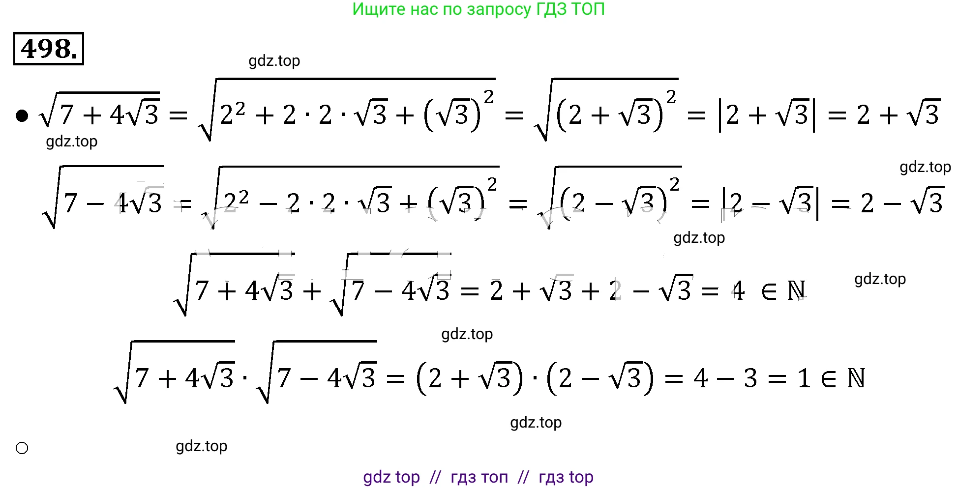 Алгебра, 8 класс Учебник, авторы: Макарычев Юрий Николаевич, Миндюк Нора Григорьевна, Нешков Константин Иванович, Суворова Светлана Борисовна, издательство Просвещение, Москва, 2019 - 2022, белого цвета, страница 114, номер 498, Решение 4