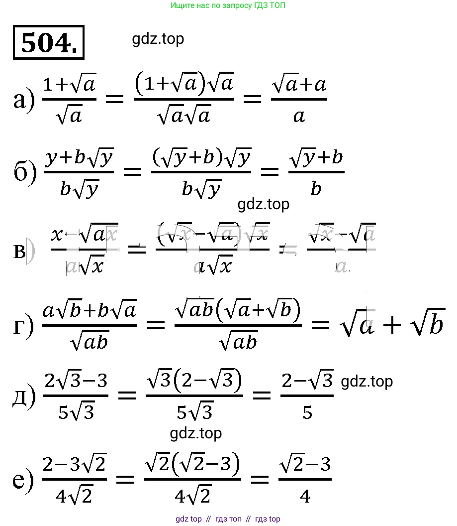 Алгебра, 8 класс Учебник, авторы: Макарычев Юрий Николаевич, Миндюк Нора Григорьевна, Нешков Константин Иванович, Суворова Светлана Борисовна, издательство Просвещение, Москва, 2019 - 2022, белого цвета, страница 115, номер 504, Решение 4