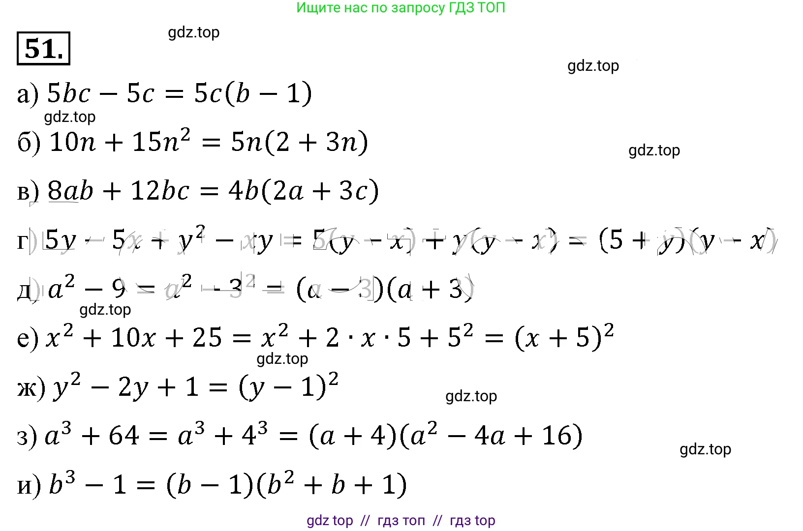 Алгебра, 8 класс Учебник, авторы: Макарычев Юрий Николаевич, Миндюк Нора Григорьевна, Нешков Константин Иванович, Суворова Светлана Борисовна, издательство Просвещение, Москва, 2019 - 2022, белого цвета, страница 17, номер 51, Решение 4