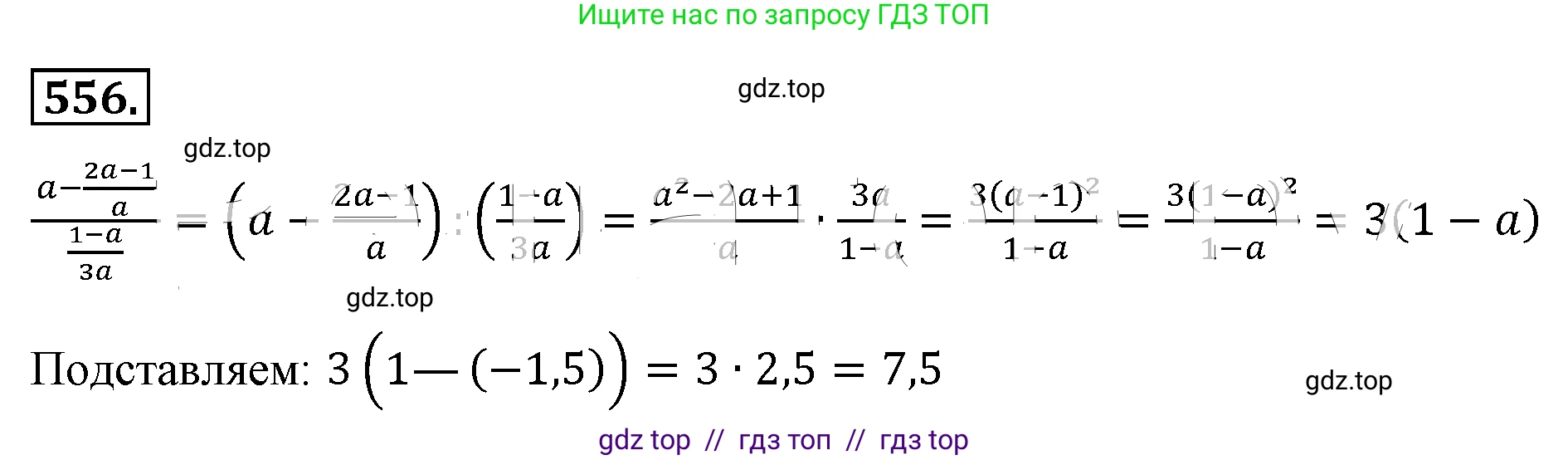 Алгебра, 8 класс Учебник, авторы: Макарычев Юрий Николаевич, Миндюк Нора Григорьевна, Нешков Константин Иванович, Суворова Светлана Борисовна, издательство Просвещение, Москва, 2019 - 2022, белого цвета, страница 130, номер 556, Решение 4