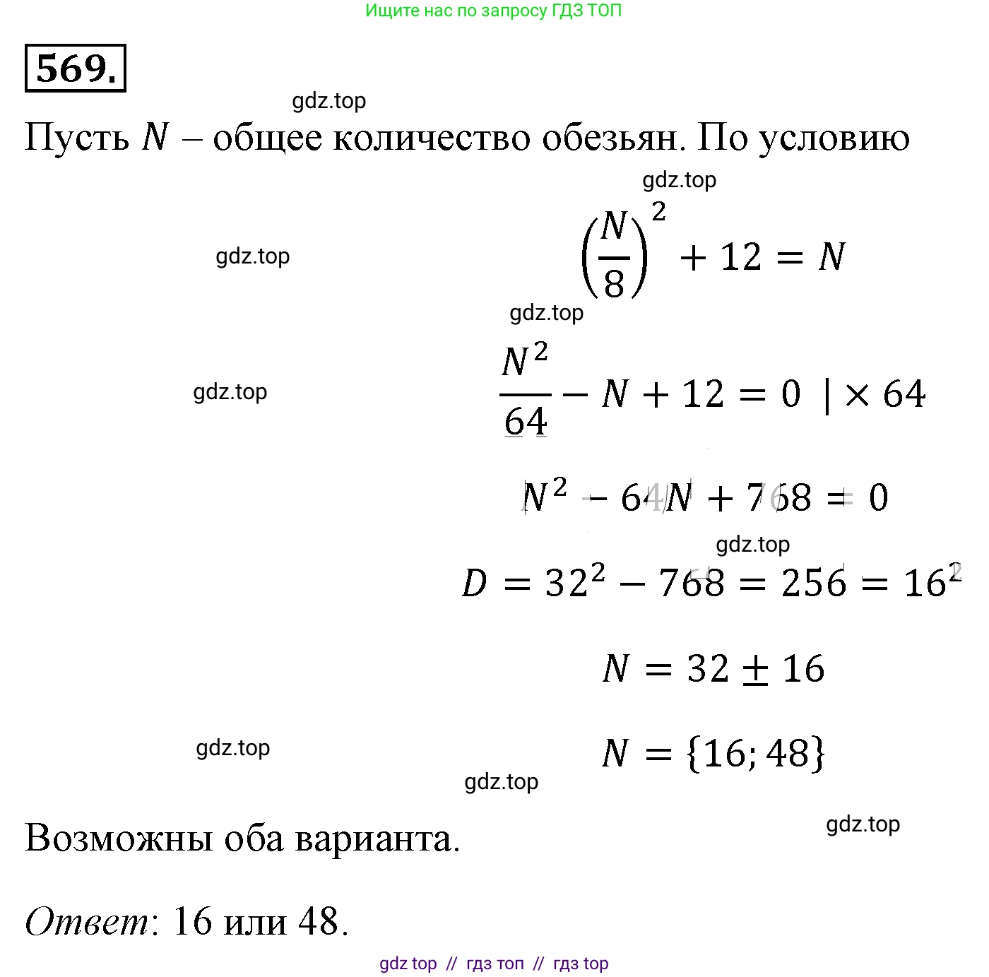 Алгебра, 8 класс Учебник, авторы: Макарычев Юрий Николаевич, Миндюк Нора Григорьевна, Нешков Константин Иванович, Суворова Светлана Борисовна, издательство Просвещение, Москва, 2019 - 2022, белого цвета, страница 132, номер 569, Решение 4