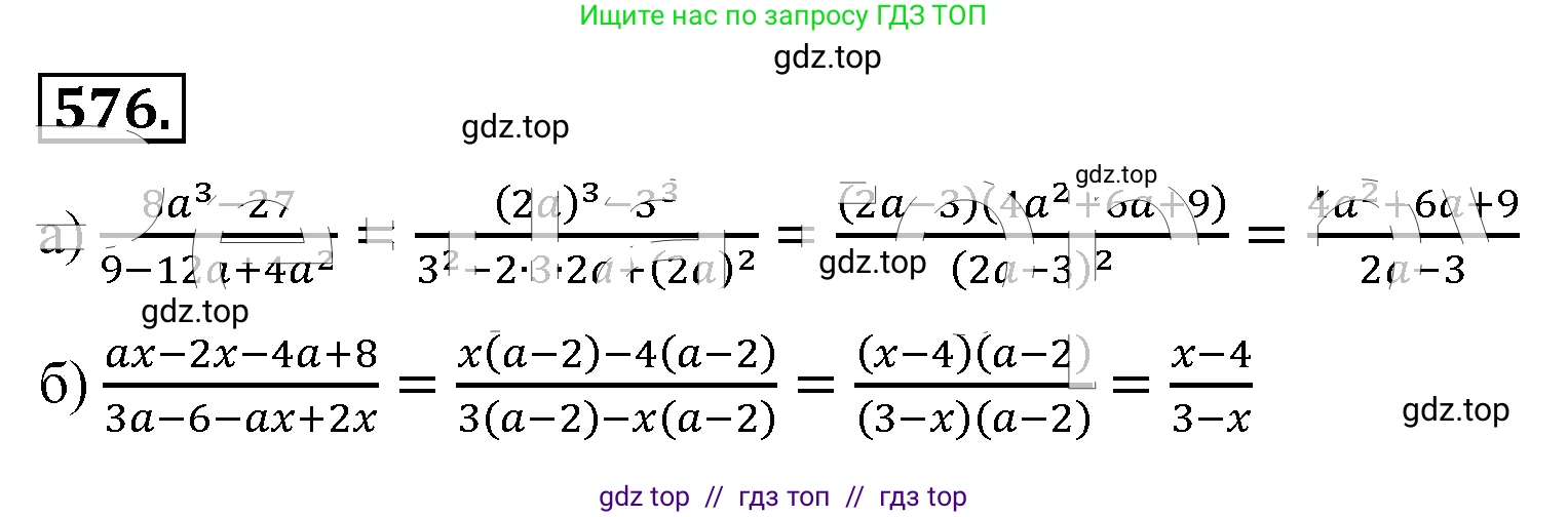 Алгебра, 8 класс Учебник, авторы: Макарычев Юрий Николаевич, Миндюк Нора Григорьевна, Нешков Константин Иванович, Суворова Светлана Борисовна, издательство Просвещение, Москва, 2019 - 2022, белого цвета, страница 133, номер 576, Решение 4