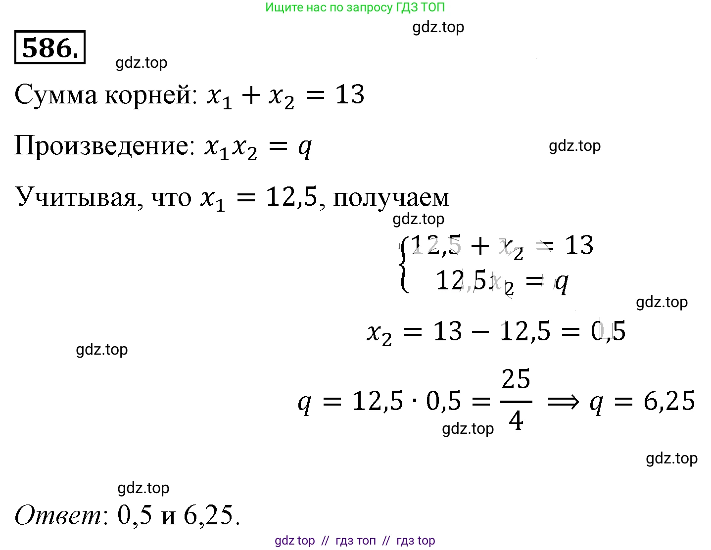 Алгебра, 8 класс Учебник, авторы: Макарычев Юрий Николаевич, Миндюк Нора Григорьевна, Нешков Константин Иванович, Суворова Светлана Борисовна, издательство Просвещение, Москва, 2019 - 2022, белого цвета, страница 137, номер 586, Решение 4