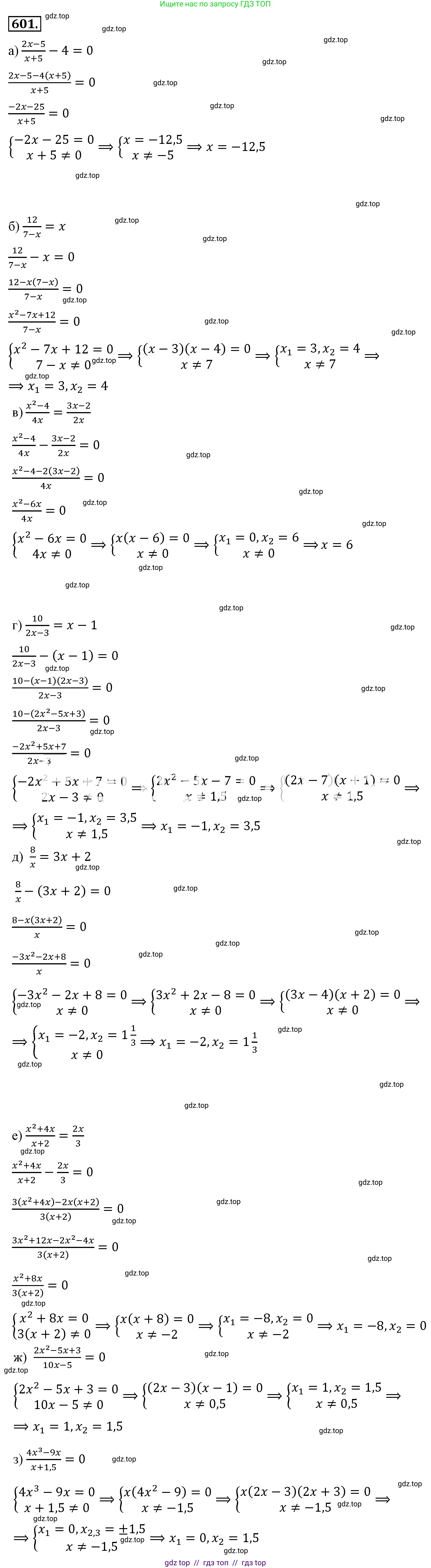 Алгебра, 8 класс Учебник, авторы: Макарычев Юрий Николаевич, Миндюк Нора Григорьевна, Нешков Константин Иванович, Суворова Светлана Борисовна, издательство Просвещение, Москва, 2019 - 2022, белого цвета, страница 141, номер 601, Решение 4