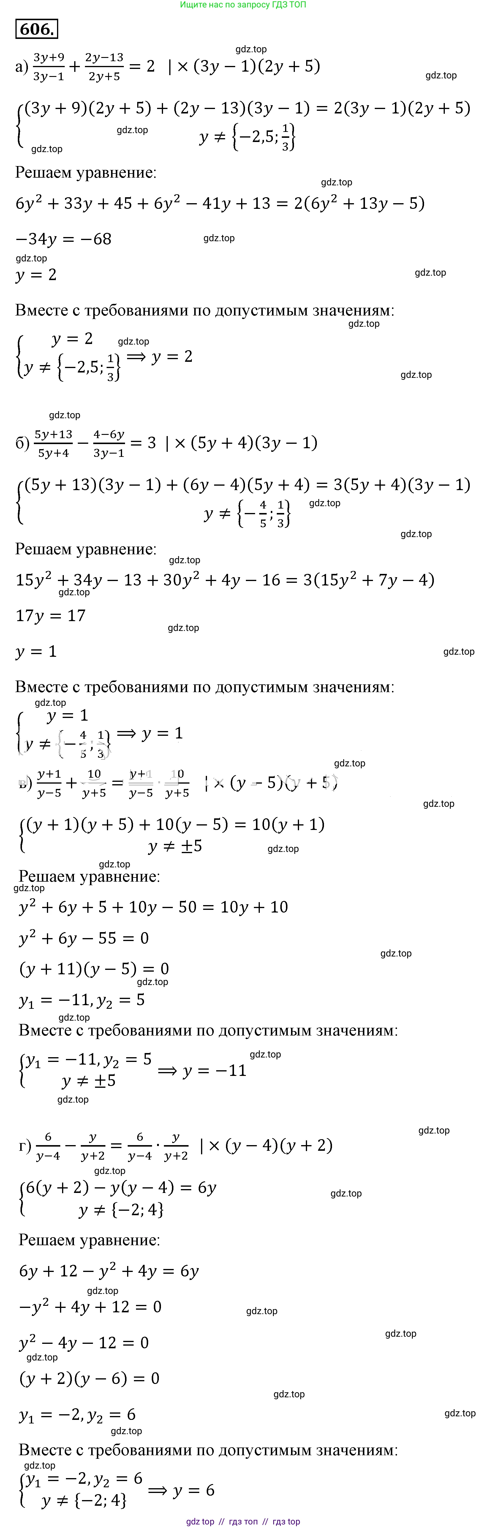 Алгебра, 8 класс Учебник, авторы: Макарычев Юрий Николаевич, Миндюк Нора Григорьевна, Нешков Константин Иванович, Суворова Светлана Борисовна, издательство Просвещение, Москва, 2019 - 2022, белого цвета, страница 142, номер 606, Решение 4