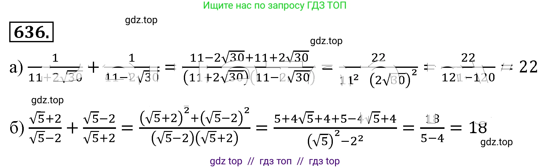 Алгебра, 8 класс Учебник, авторы: Макарычев Юрий Николаевич, Миндюк Нора Григорьевна, Нешков Константин Иванович, Суворова Светлана Борисовна, издательство Просвещение, Москва, 2019 - 2022, белого цвета, страница 148, номер 636, Решение 4